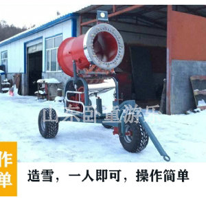 造雪機