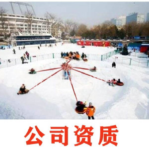 雪地轉(zhuǎn)轉(zhuǎn)